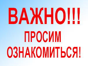 Уведомление о смене наименования.