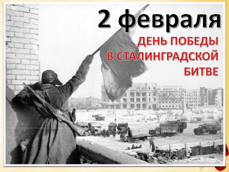 Сталинградская битва.