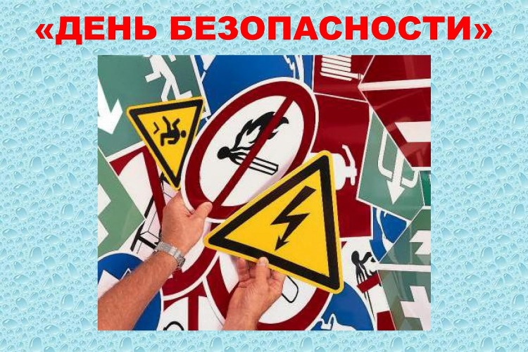 Объектовая тренировка.