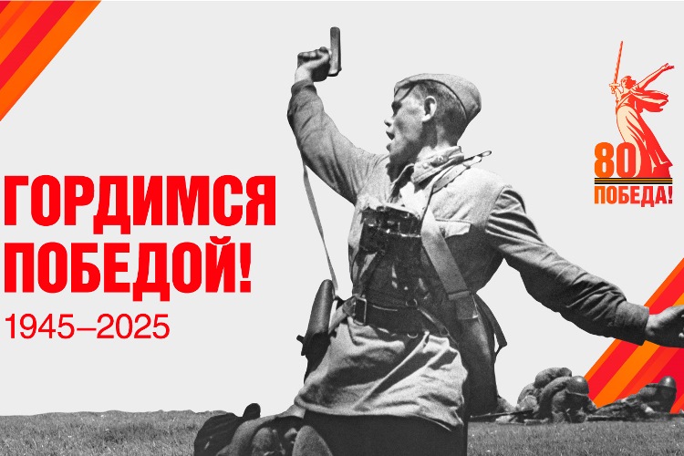 Концерт, посвященный 80-летию Великой Победы.