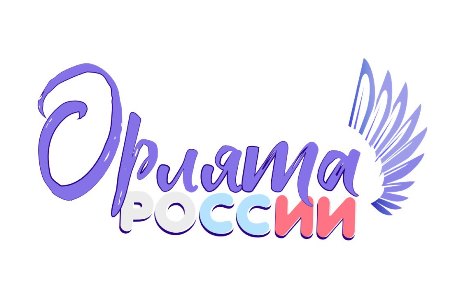 Слёт участников программы «Орлята России».